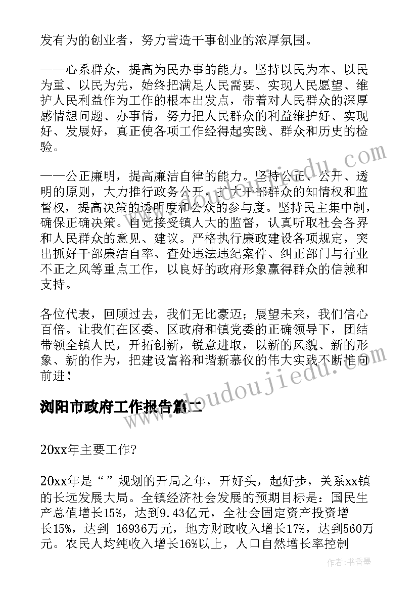 最新教师爱岗敬业廉洁从教演讲稿(优秀8篇)