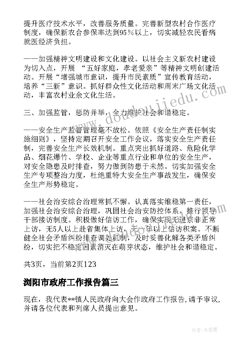 最新教师爱岗敬业廉洁从教演讲稿(优秀8篇)