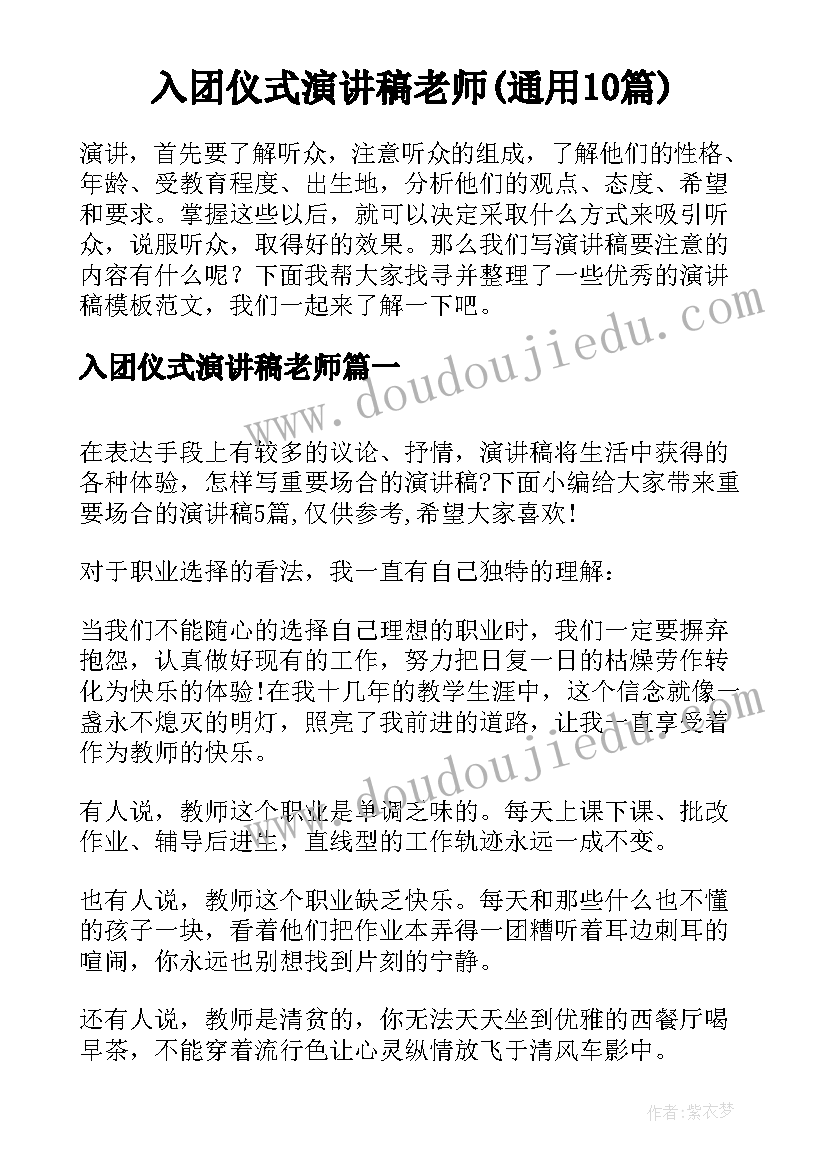 最新英语开题报告万能(实用7篇)