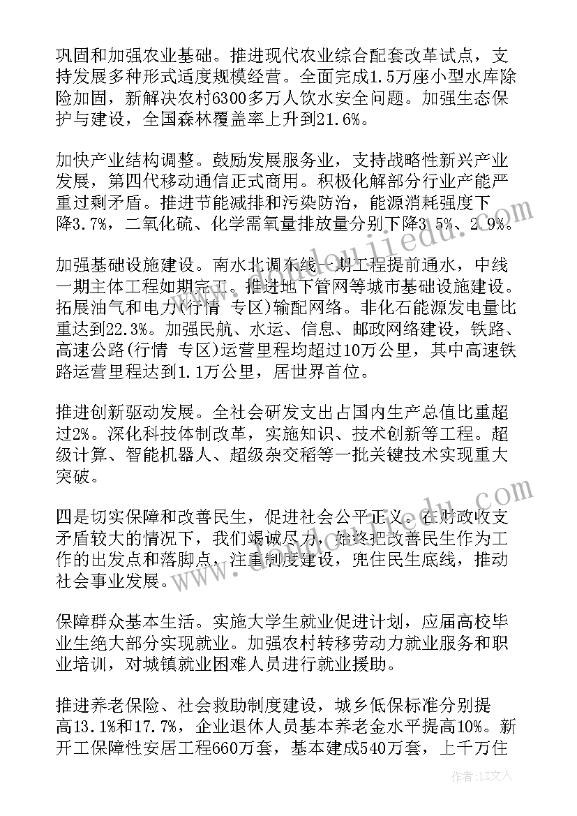 2023年政府工作报告生育 区委政府工作报告心得体会(模板8篇)