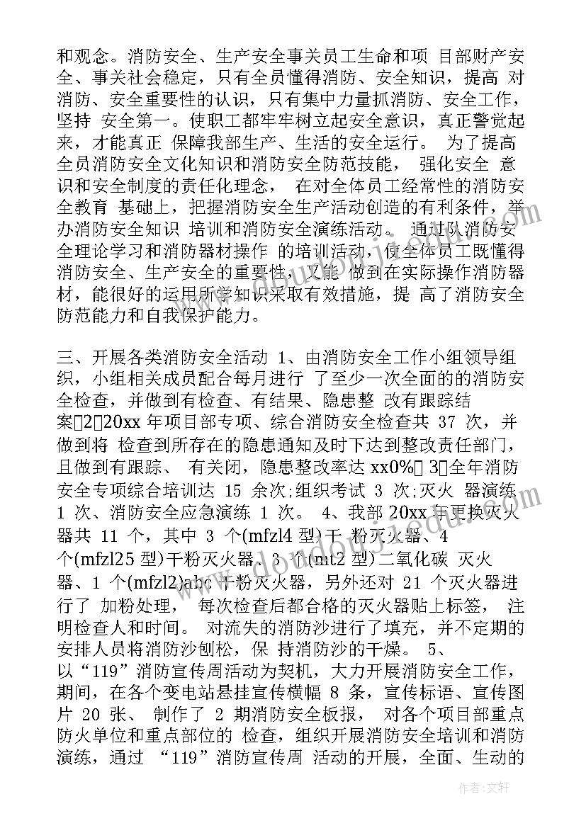 航运公司安全管理发言稿(通用9篇)