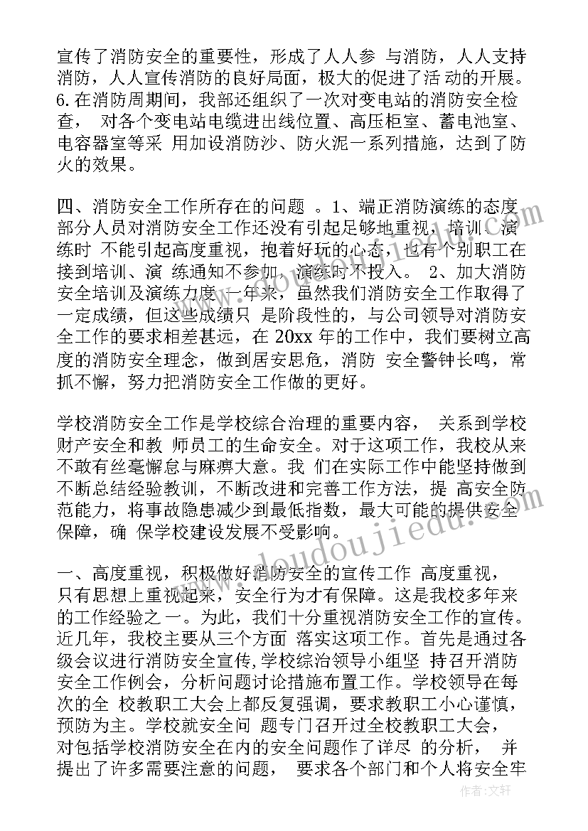 航运公司安全管理发言稿(通用9篇)