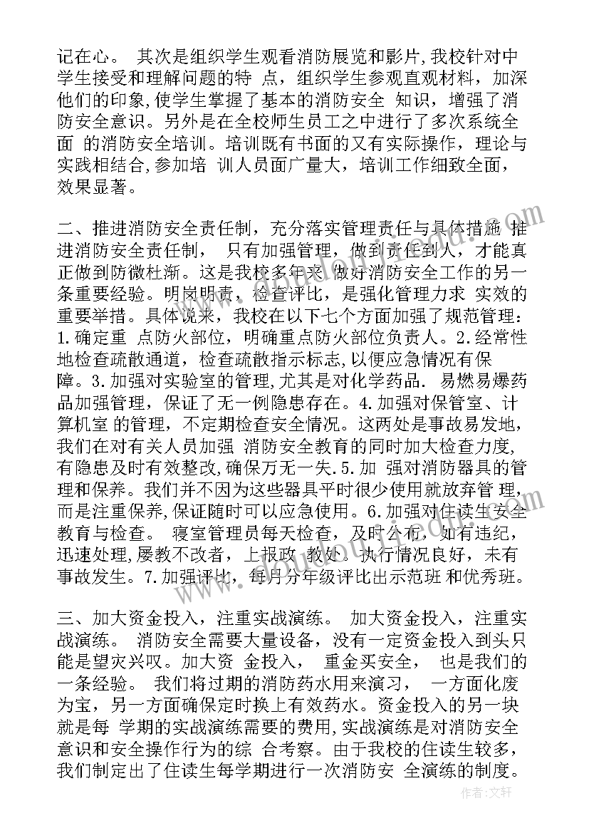 航运公司安全管理发言稿(通用9篇)