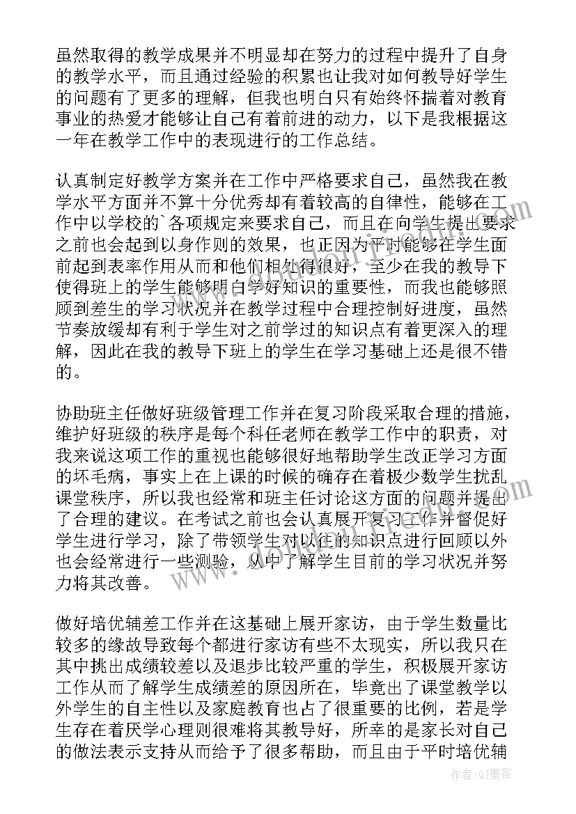 检察机关年度考核表个人工作总结(优质6篇)