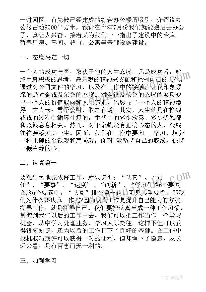 禹州市加快建设工业强市文明新城 年终工作报告学习心得体会(优秀9篇)