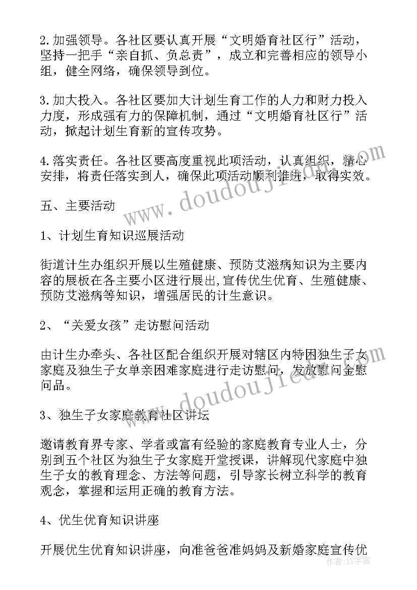 2023年街道平安边界创建工作报告(大全10篇)