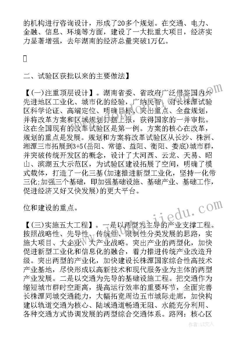 2023年芝罘区政府工作报告全文 政府工作报告格式(模板5篇)