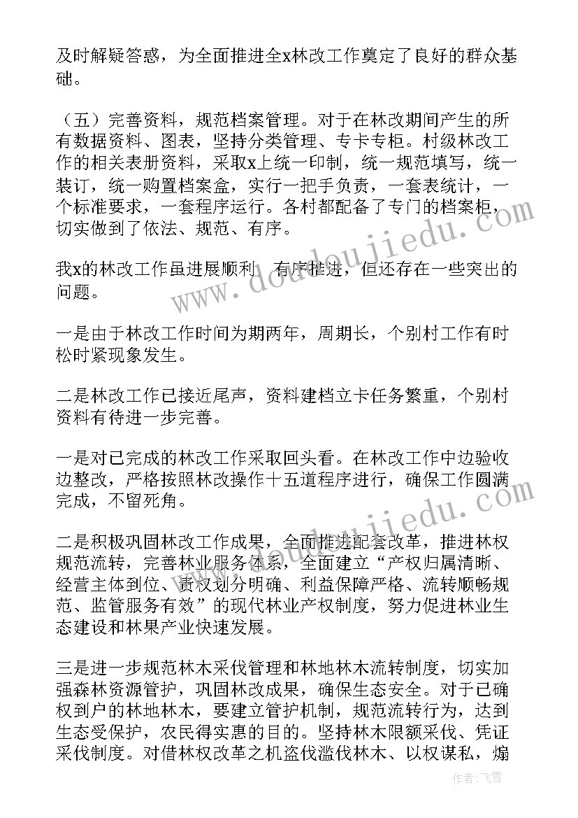 2023年区供销社工作报告制度 工作报告制度(优秀5篇)