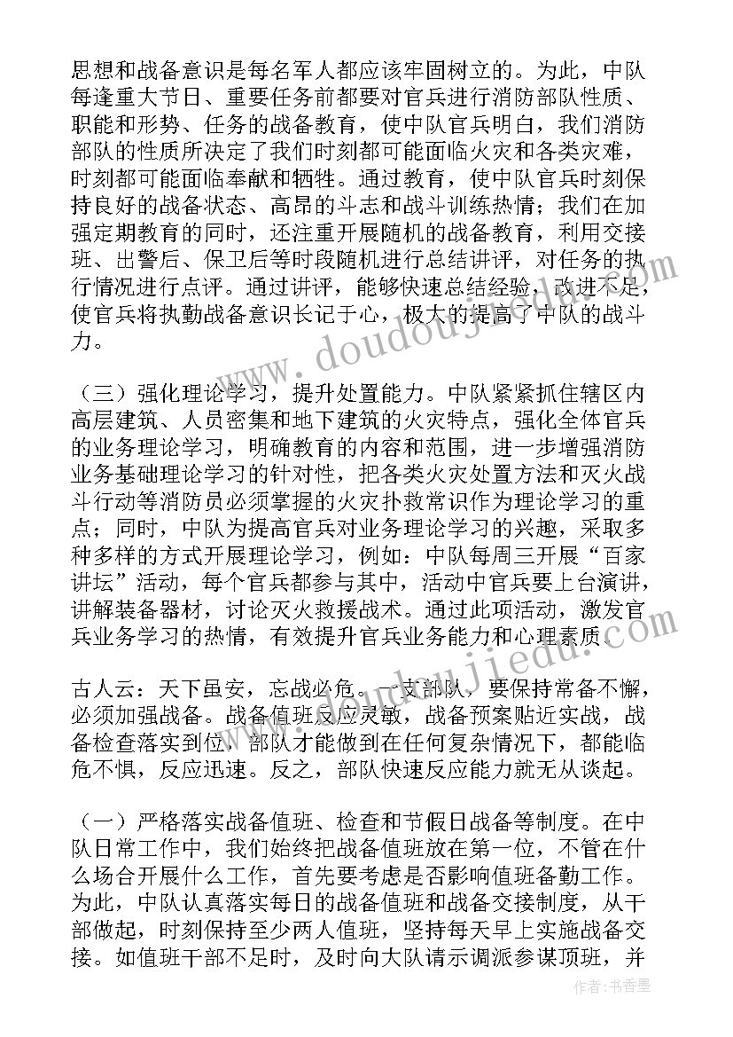 2023年县政府年度消防工作报告 消防年度工作报告(大全5篇)