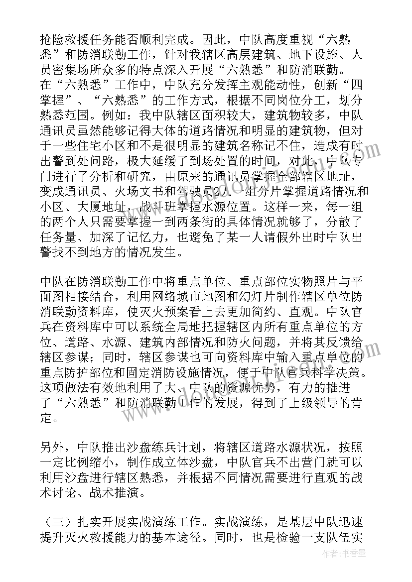 2023年县政府年度消防工作报告 消防年度工作报告(大全5篇)