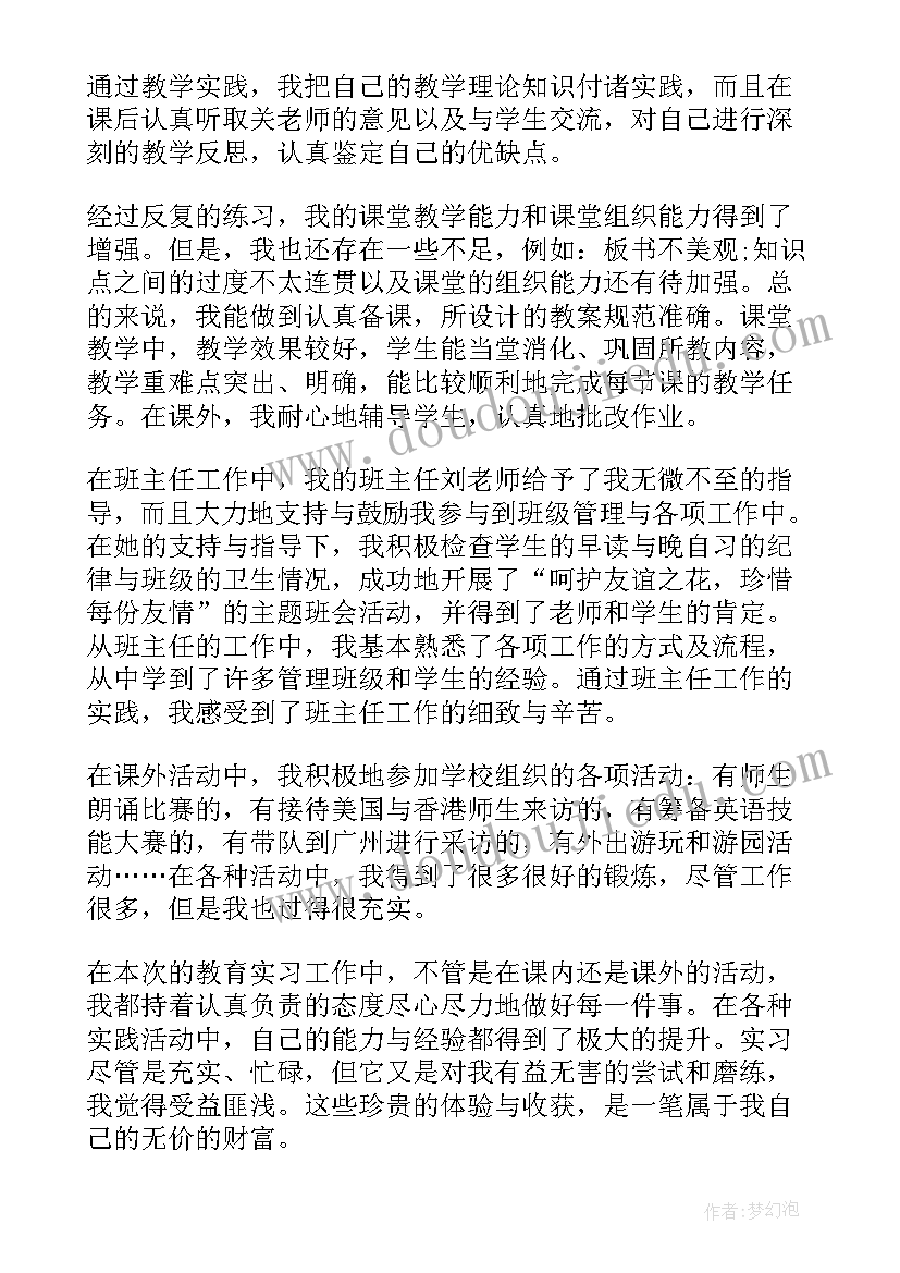 2023年康复科个人自我鉴定 实用的工作个人自我鉴定(实用10篇)