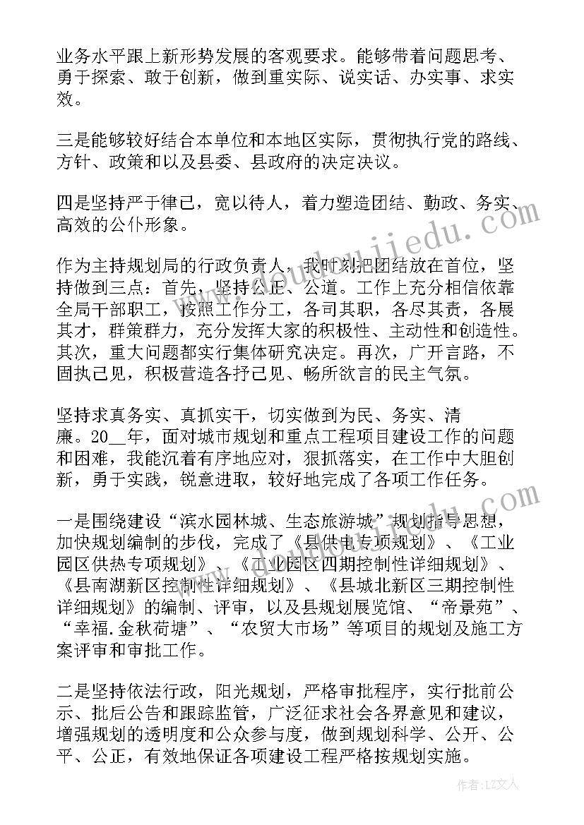 2023年个人述职述廉述法工作报告 个人述职述廉工作报告(汇总5篇)