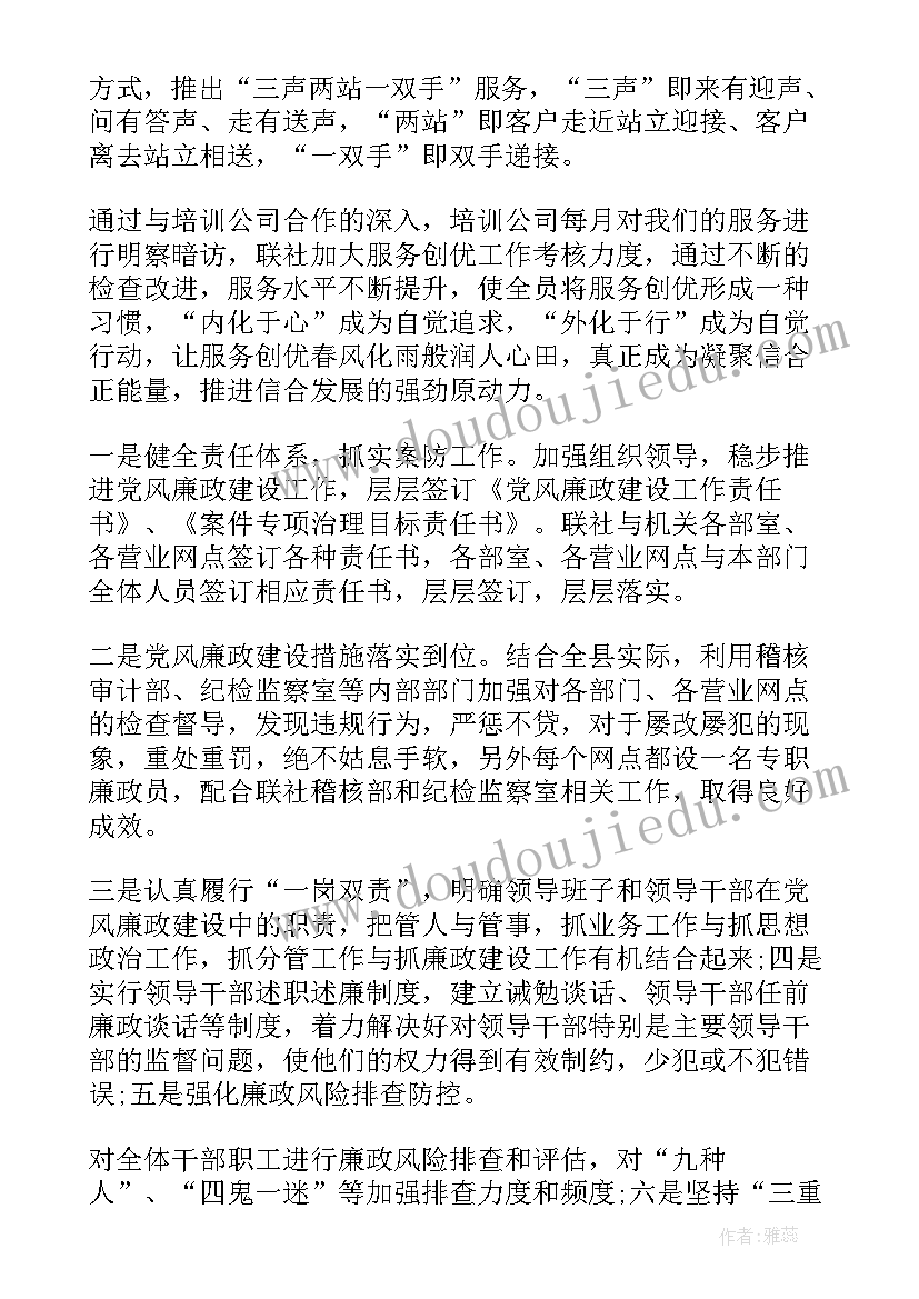 最新企业年度经营情况报告 农村信用社度工作报告信用社年终工作总结(通用6篇)