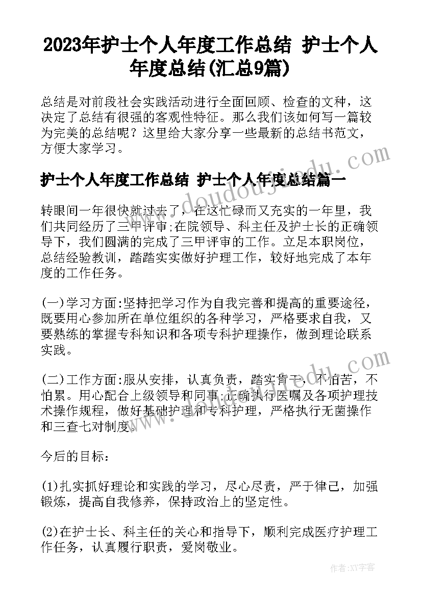 口腔门诊护士长工作计划 门诊护士长工作计划(优质5篇)