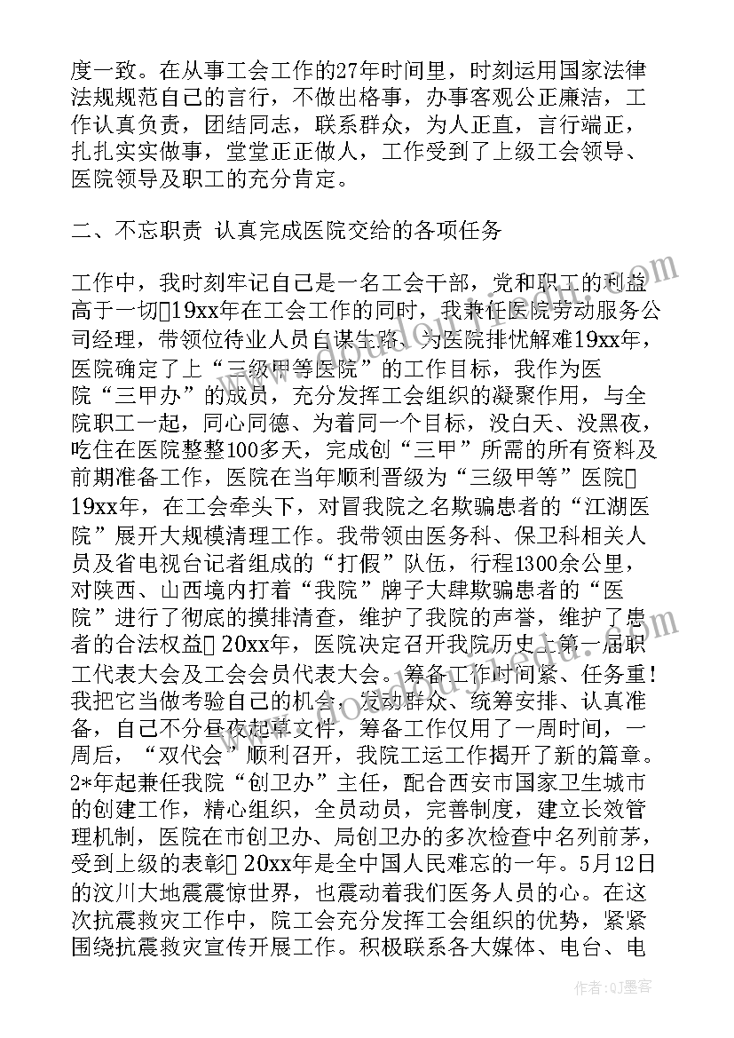 2023年政工师职评业务工作报告 政工师业务工作报告(通用5篇)