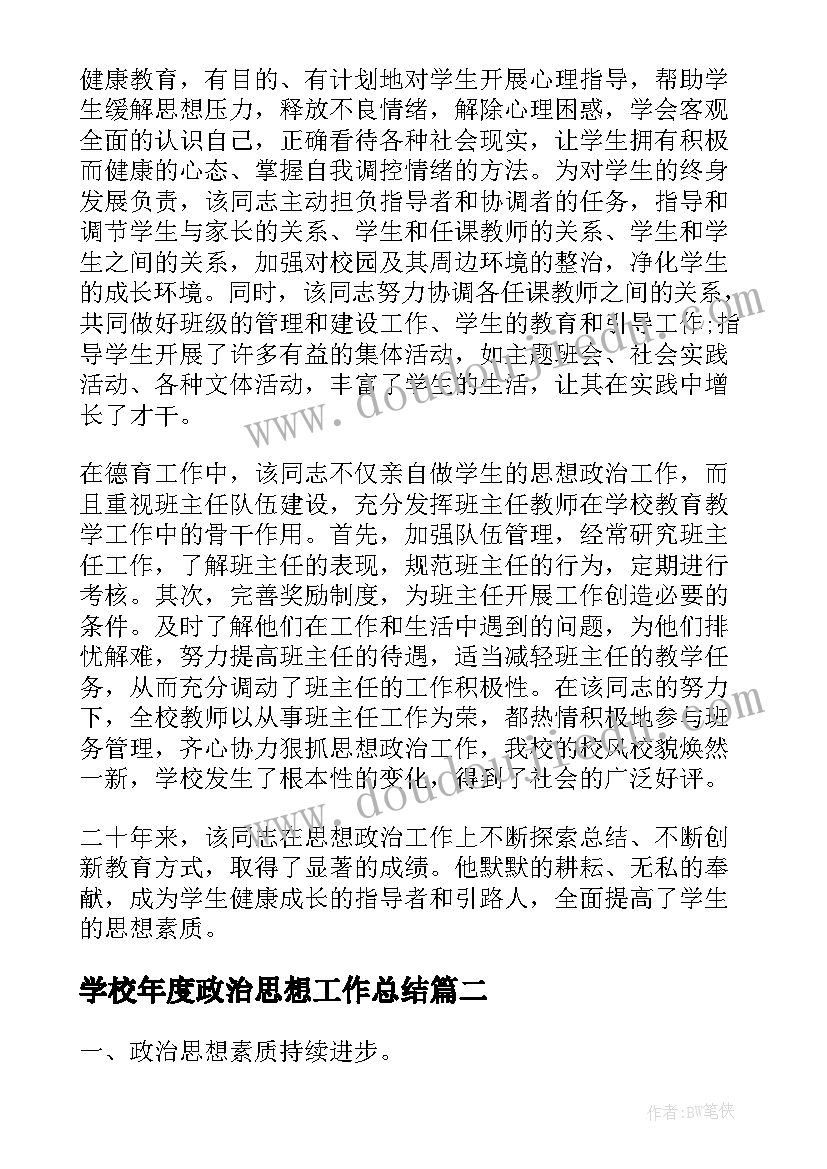 搭积木教案小班(优质10篇)