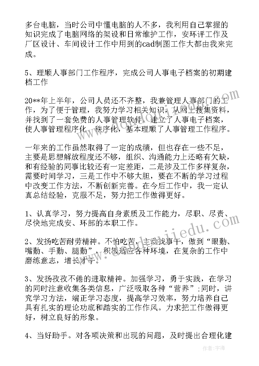 养羊加工企业年度工作报告总结 企业年度工作总结报告(实用5篇)