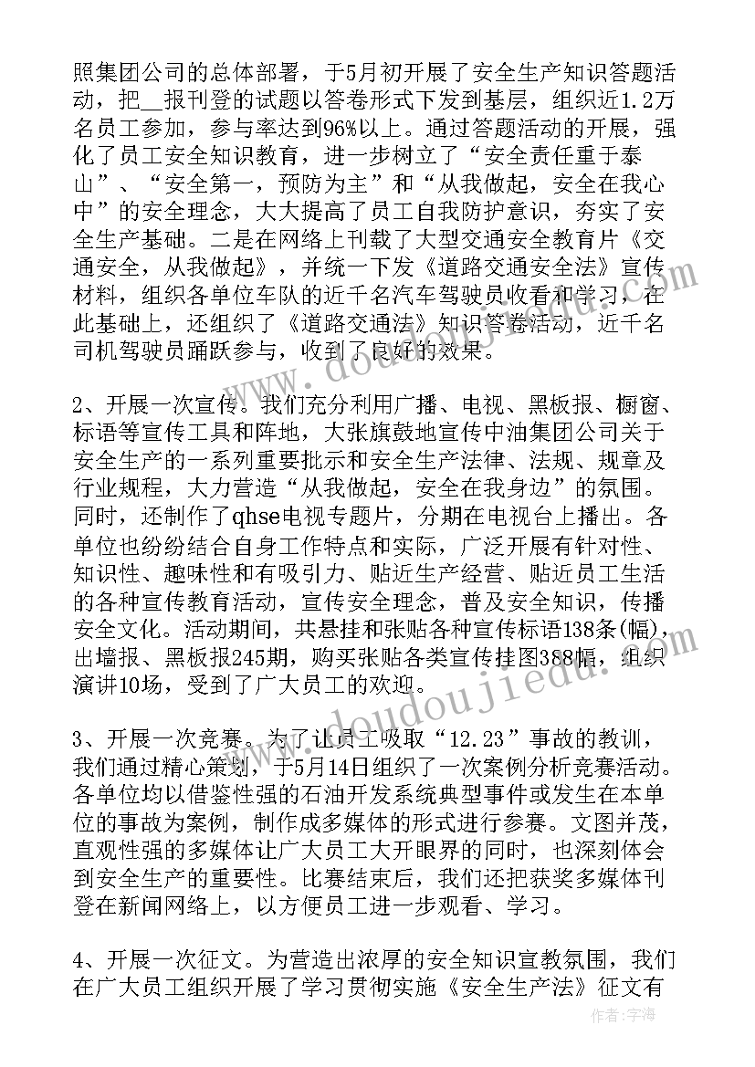 养羊加工企业年度工作报告总结 企业年度工作总结报告(实用5篇)