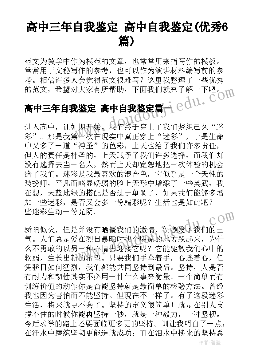 2023年译林三年级英语第一单元教学反思 语文小学三年级第一单元教学反思(精选5篇)