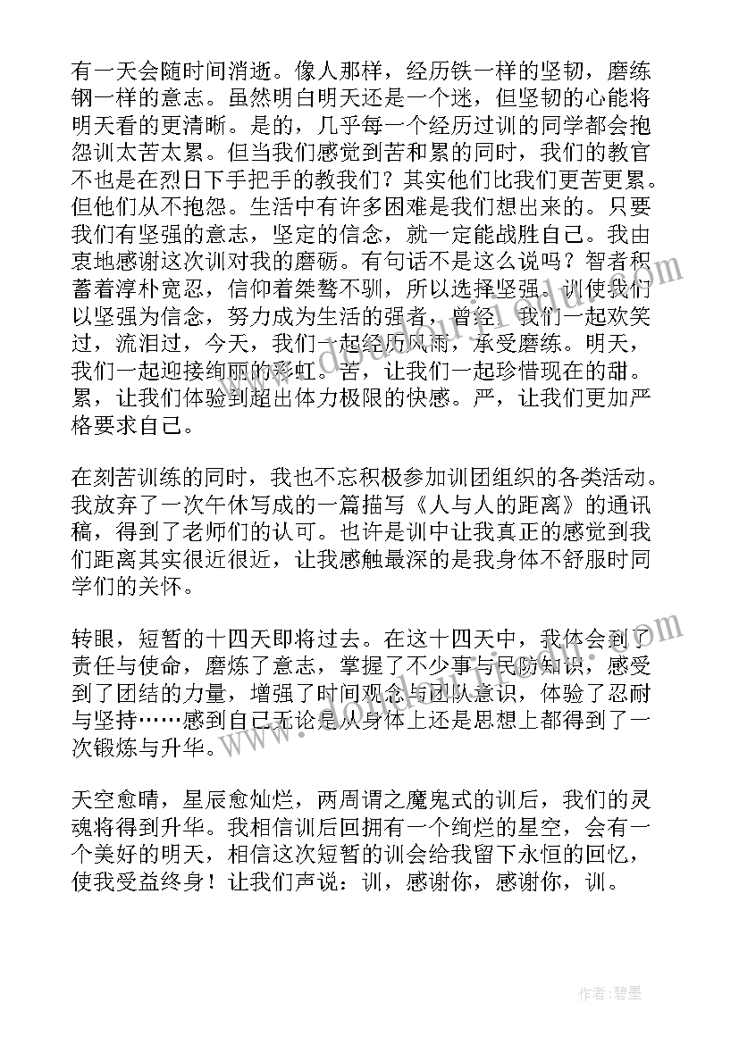 2023年译林三年级英语第一单元教学反思 语文小学三年级第一单元教学反思(精选5篇)