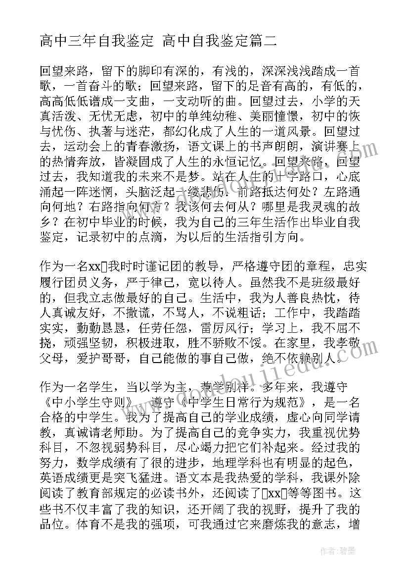 2023年译林三年级英语第一单元教学反思 语文小学三年级第一单元教学反思(精选5篇)