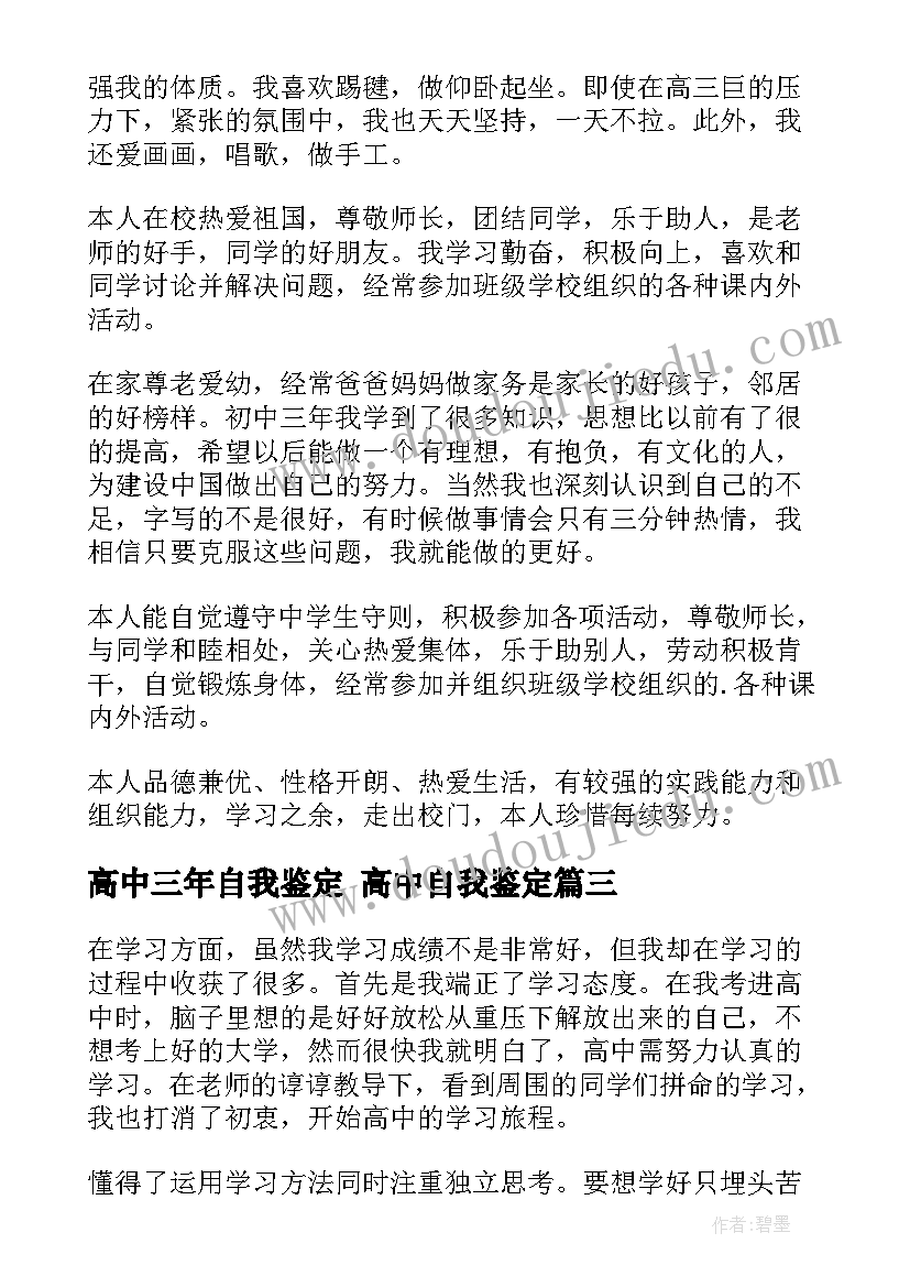 2023年译林三年级英语第一单元教学反思 语文小学三年级第一单元教学反思(精选5篇)