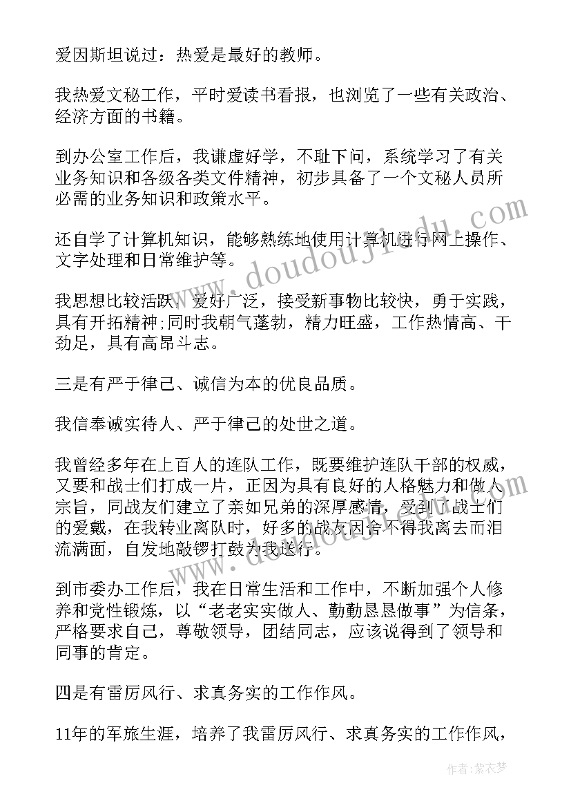 2023年竞聘演讲可以不脱稿吗(模板5篇)