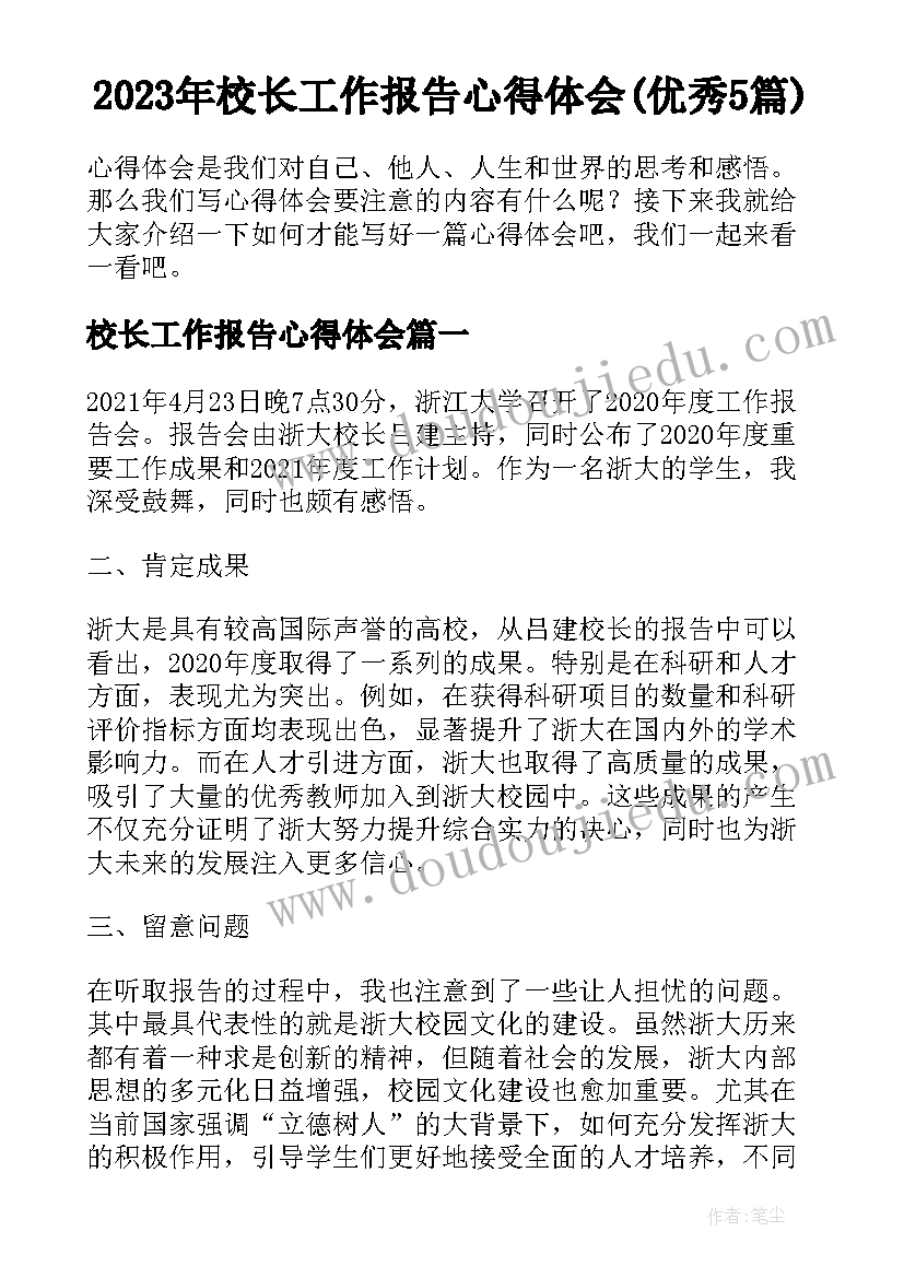 小学四年级音乐达古拉教学反思 小学音乐教学反思(优质9篇)