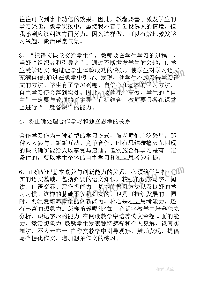 小学四年级音乐达古拉教学反思 小学音乐教学反思(优质9篇)