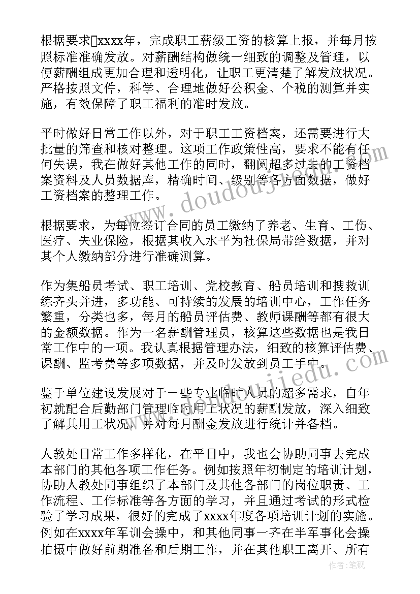 最新线损管理工作总结 消防管理工作报告(模板10篇)