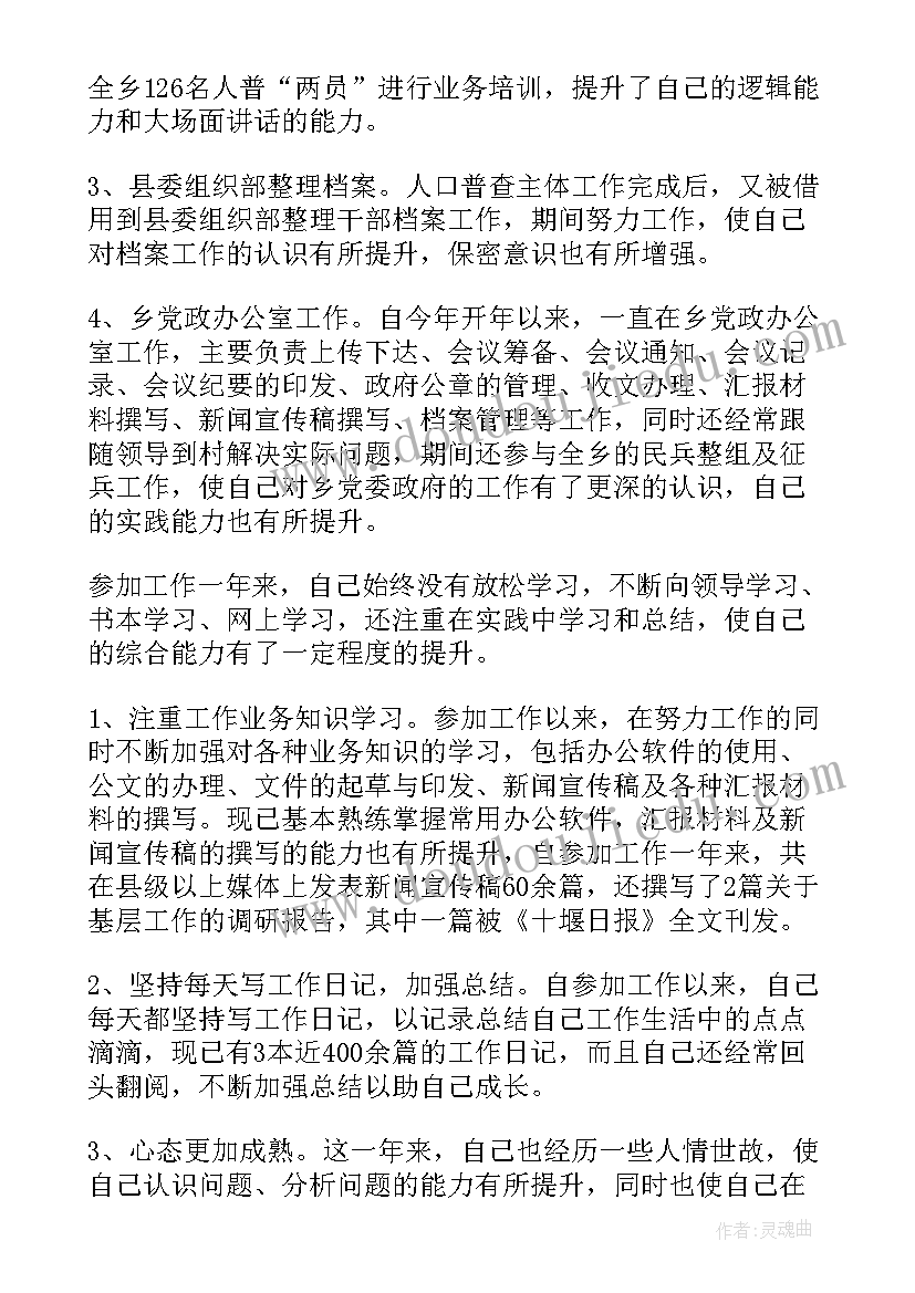 最新入职一年的工作报告总结 入职一年的销售工作总结(实用5篇)