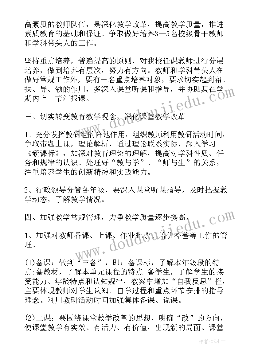 最新小学实践活动记录表填写实践内容 小学综合实践活动计划(实用6篇)