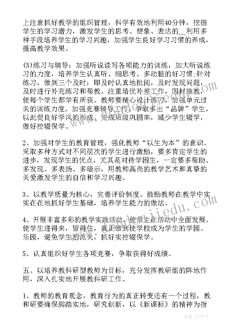 最新小学实践活动记录表填写实践内容 小学综合实践活动计划(实用6篇)