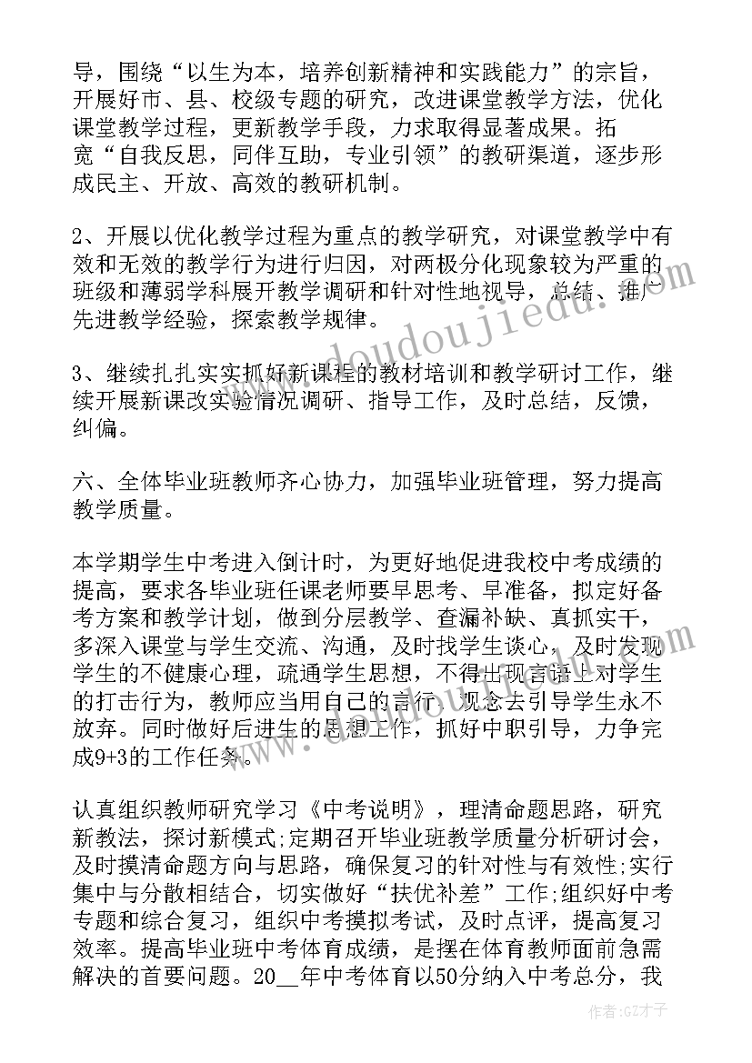 最新小学实践活动记录表填写实践内容 小学综合实践活动计划(实用6篇)