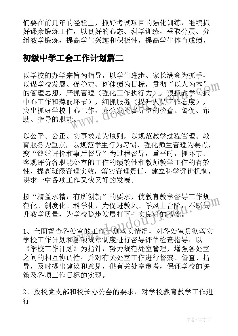 最新小学实践活动记录表填写实践内容 小学综合实践活动计划(实用6篇)