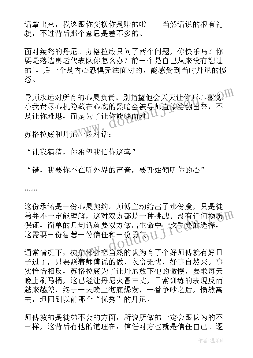 加油站工作报告读后感 深夜加油站遇见苏格拉底读后感(优秀5篇)