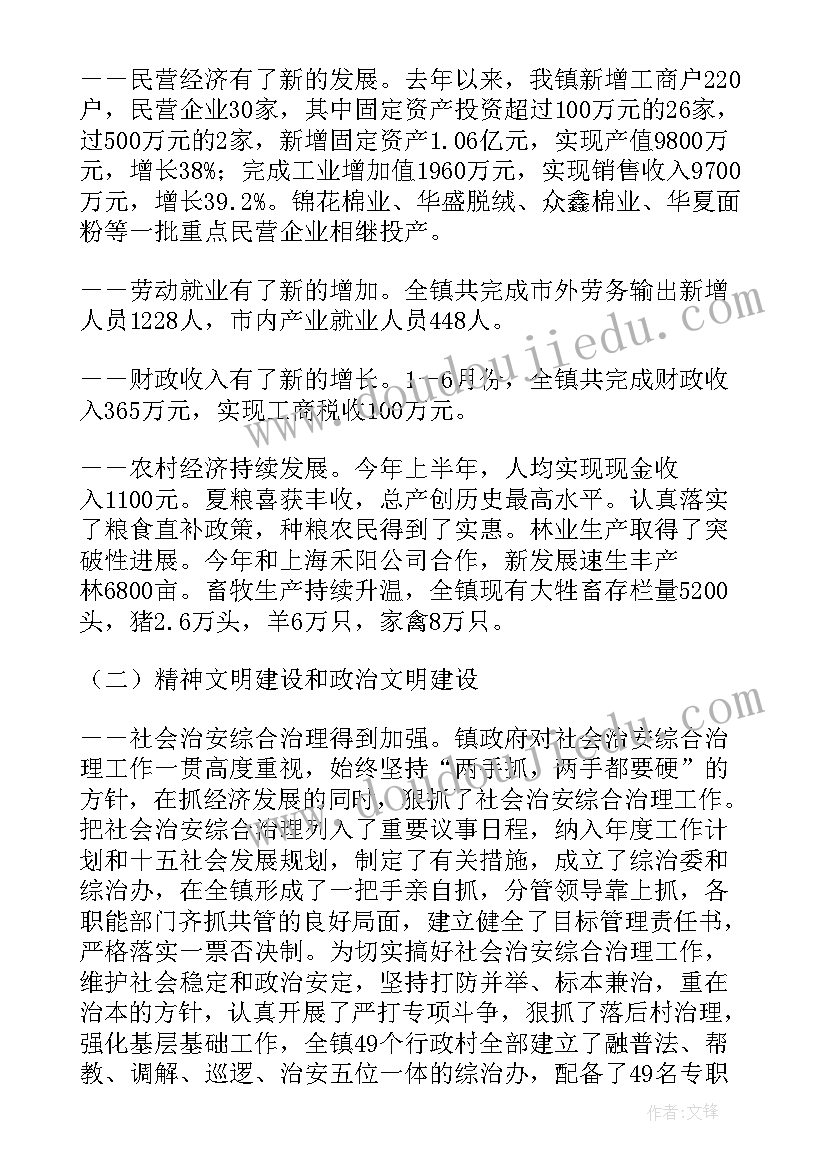 最新大学生宿管部工作总结(大全9篇)