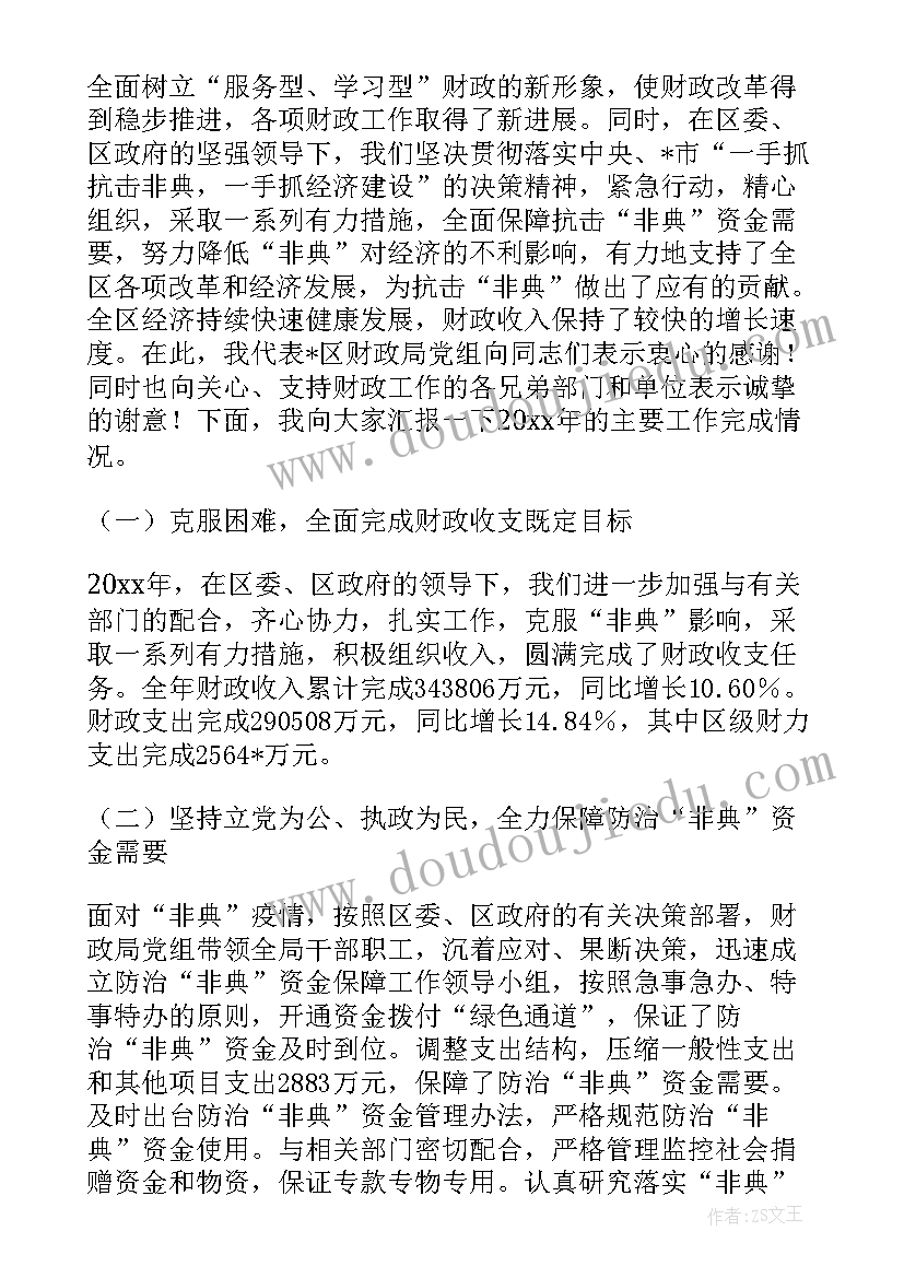 2023年乐亭县改革工作报告会 改革调研工作报告(优秀5篇)