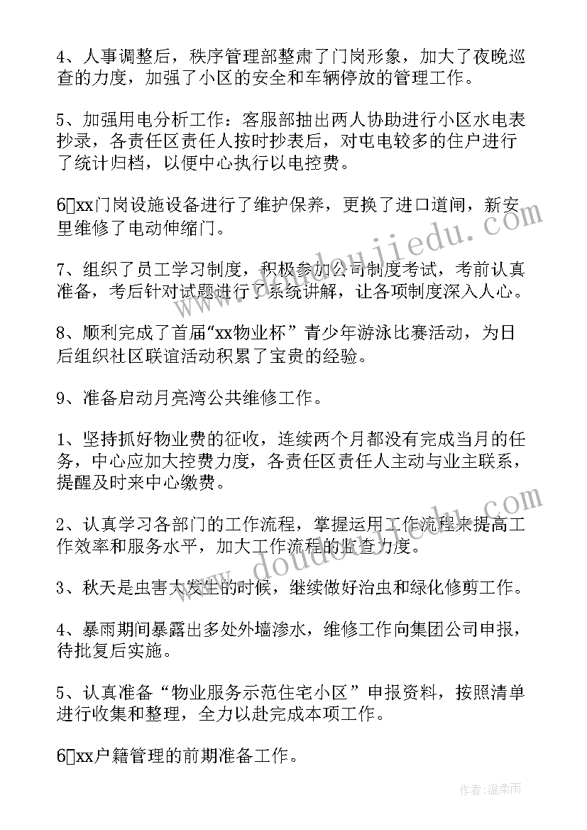 最新新农村建设驻村工作总结 新农村建设工作总结(通用9篇)