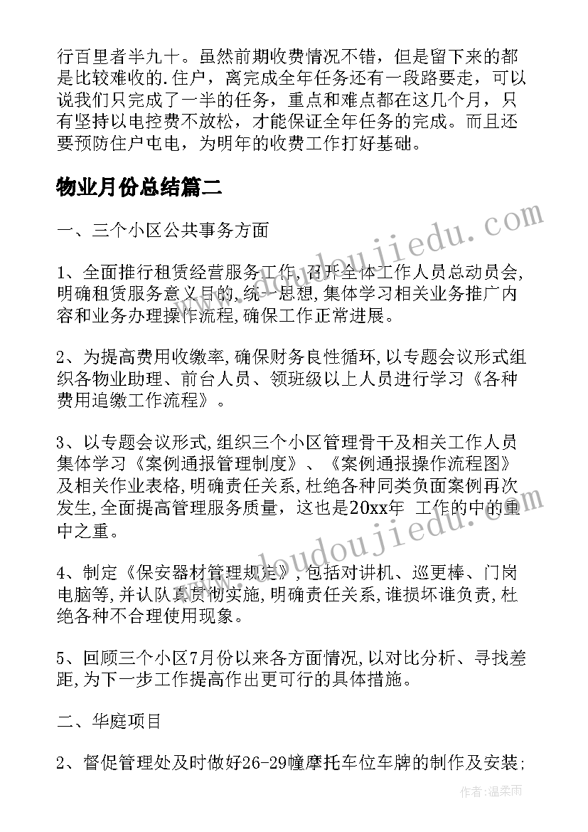 最新新农村建设驻村工作总结 新农村建设工作总结(通用9篇)