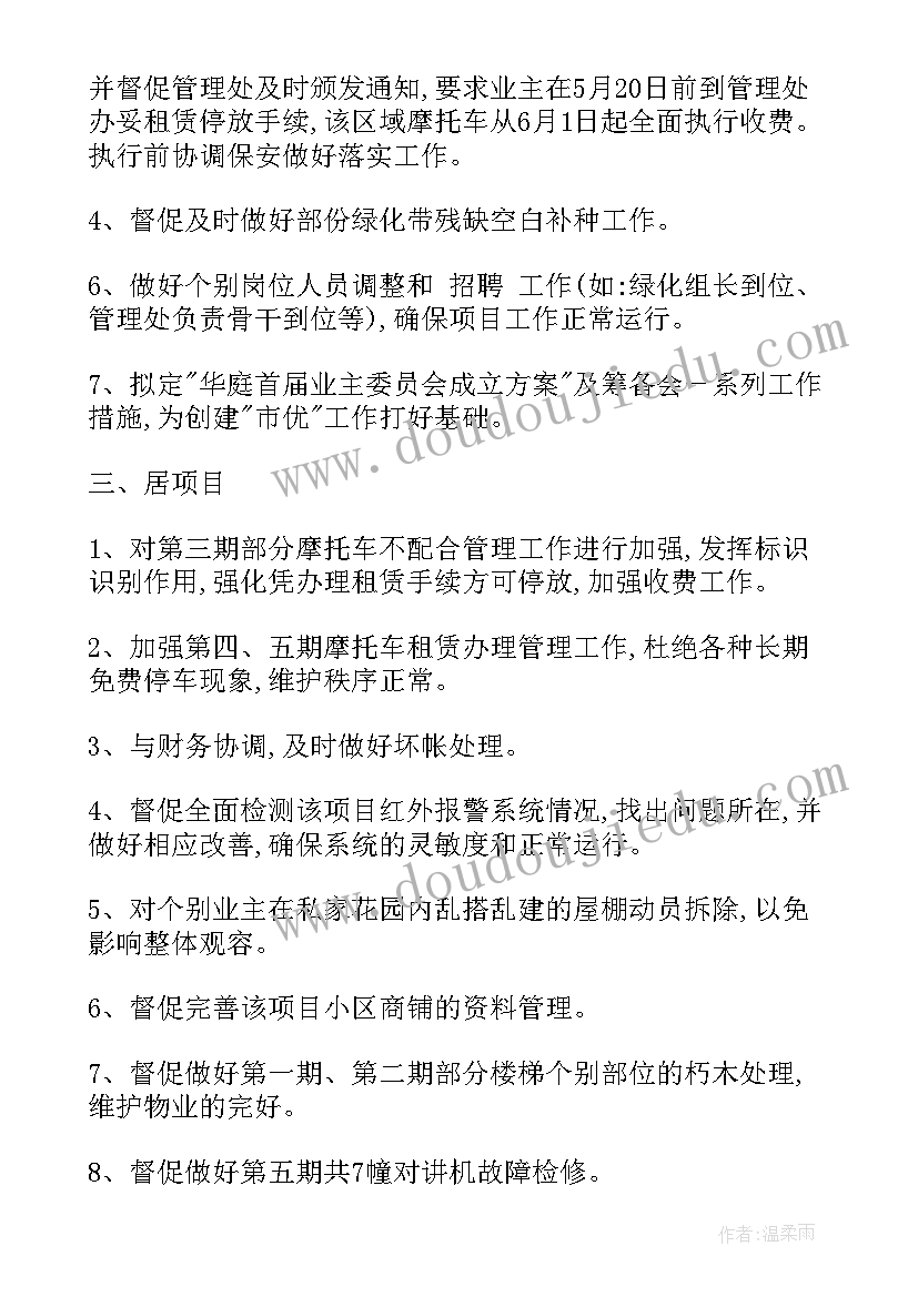 最新新农村建设驻村工作总结 新农村建设工作总结(通用9篇)