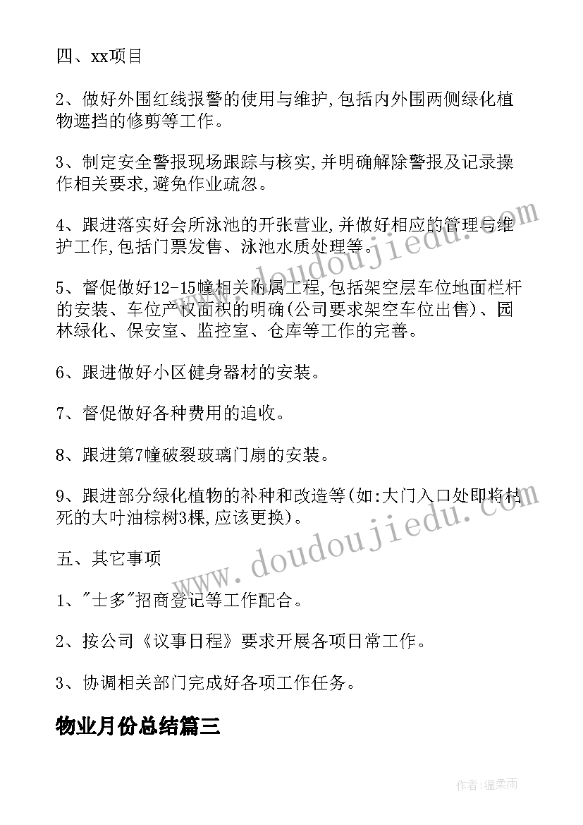 最新新农村建设驻村工作总结 新农村建设工作总结(通用9篇)