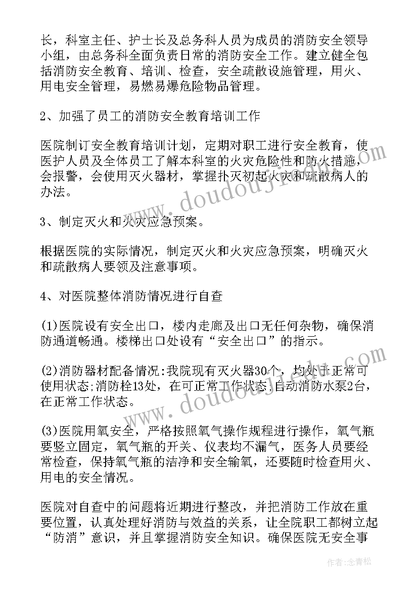 乡镇粮食安全存在的问题 乡镇粮食安全工作总结(汇总10篇)