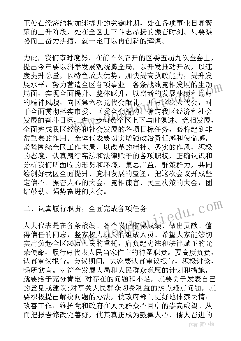 供销社工作会议的工作报告 全市供销社工作会议上的讲话(模板5篇)