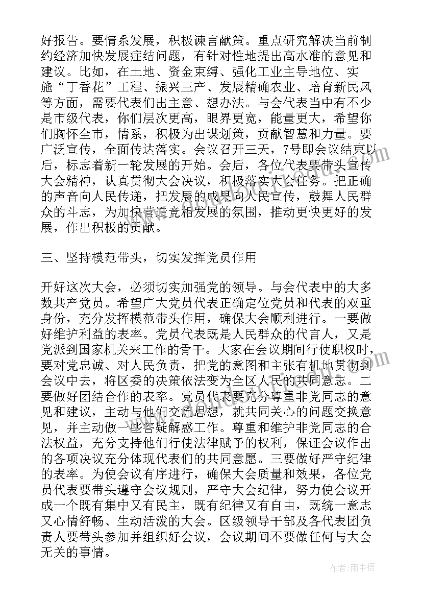 供销社工作会议的工作报告 全市供销社工作会议上的讲话(模板5篇)