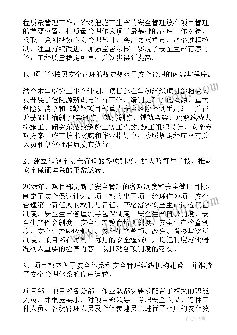 最新宗亲会年度财务工作报告 年度财务工作报告(实用6篇)