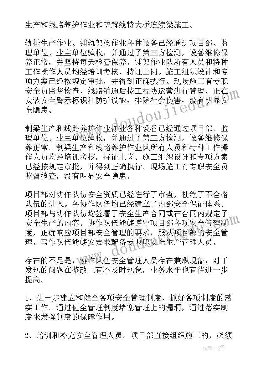 最新宗亲会年度财务工作报告 年度财务工作报告(实用6篇)