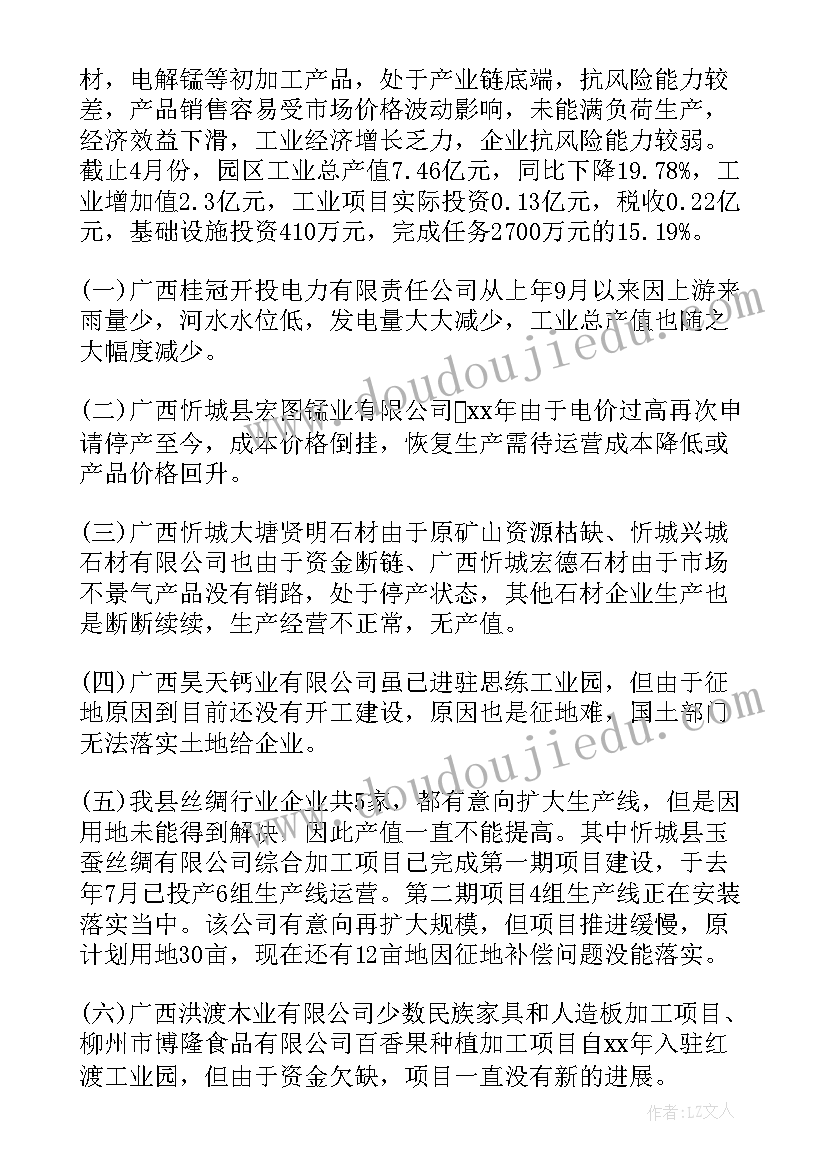 乡村振兴工作队员个人工作总结 乡镇乡村振兴工作报告(汇总8篇)