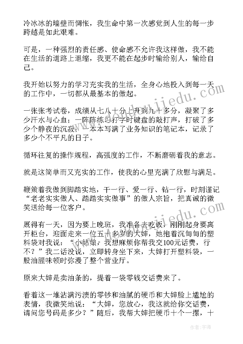 邮政局营业员工作报告 邮政局营业员辞职报告(精选5篇)