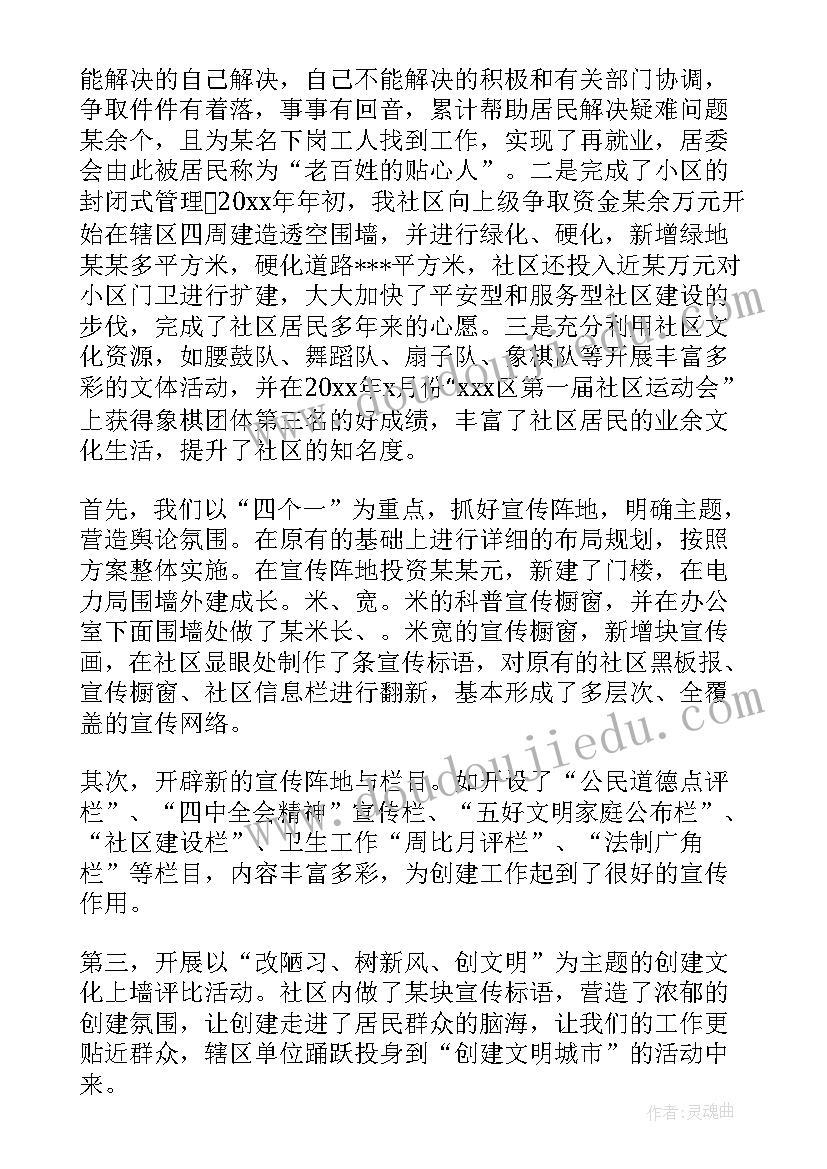 年度工作报告未完成目标情况说明 四川年度工作报告心得体会(优质6篇)